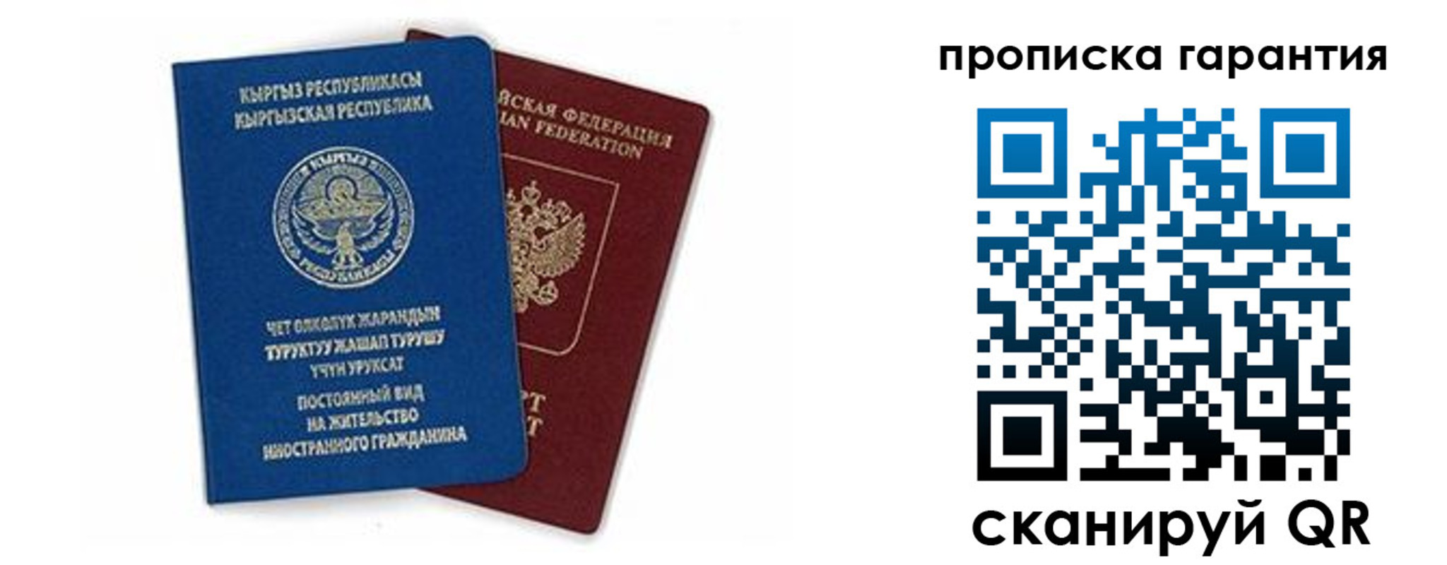прописка для школы в Ангарске