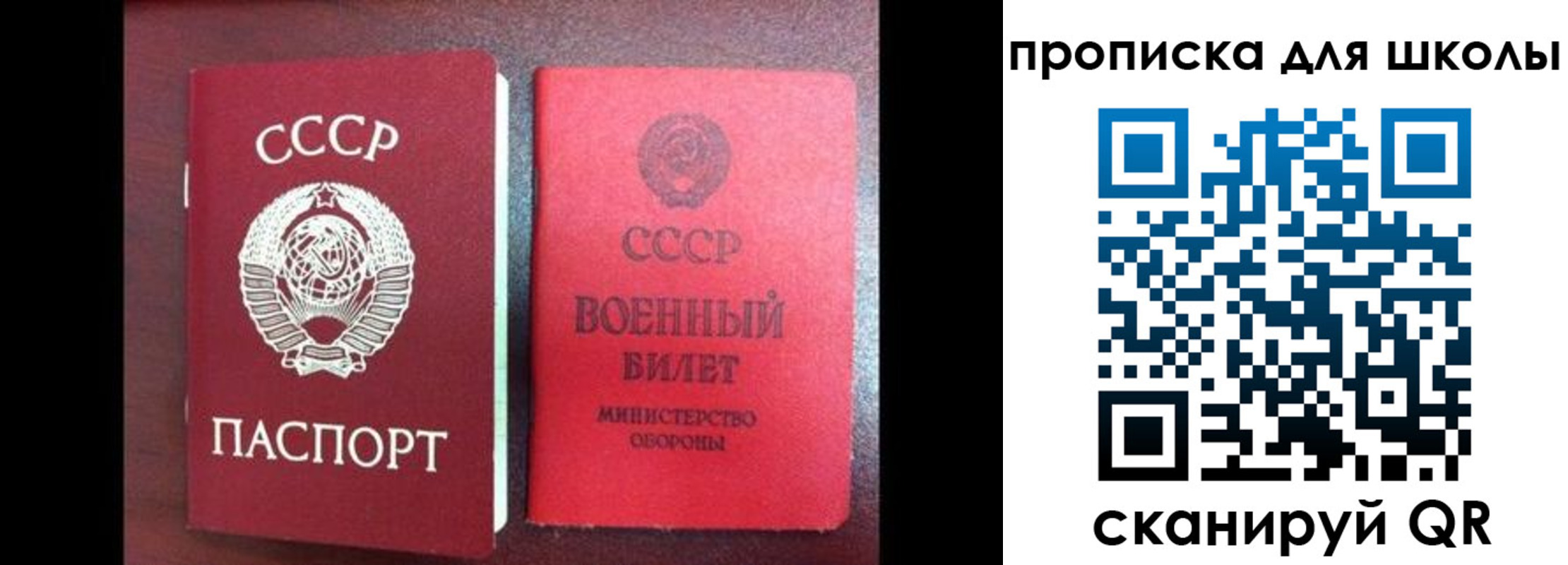 временная регистрация для всех в Ангарске