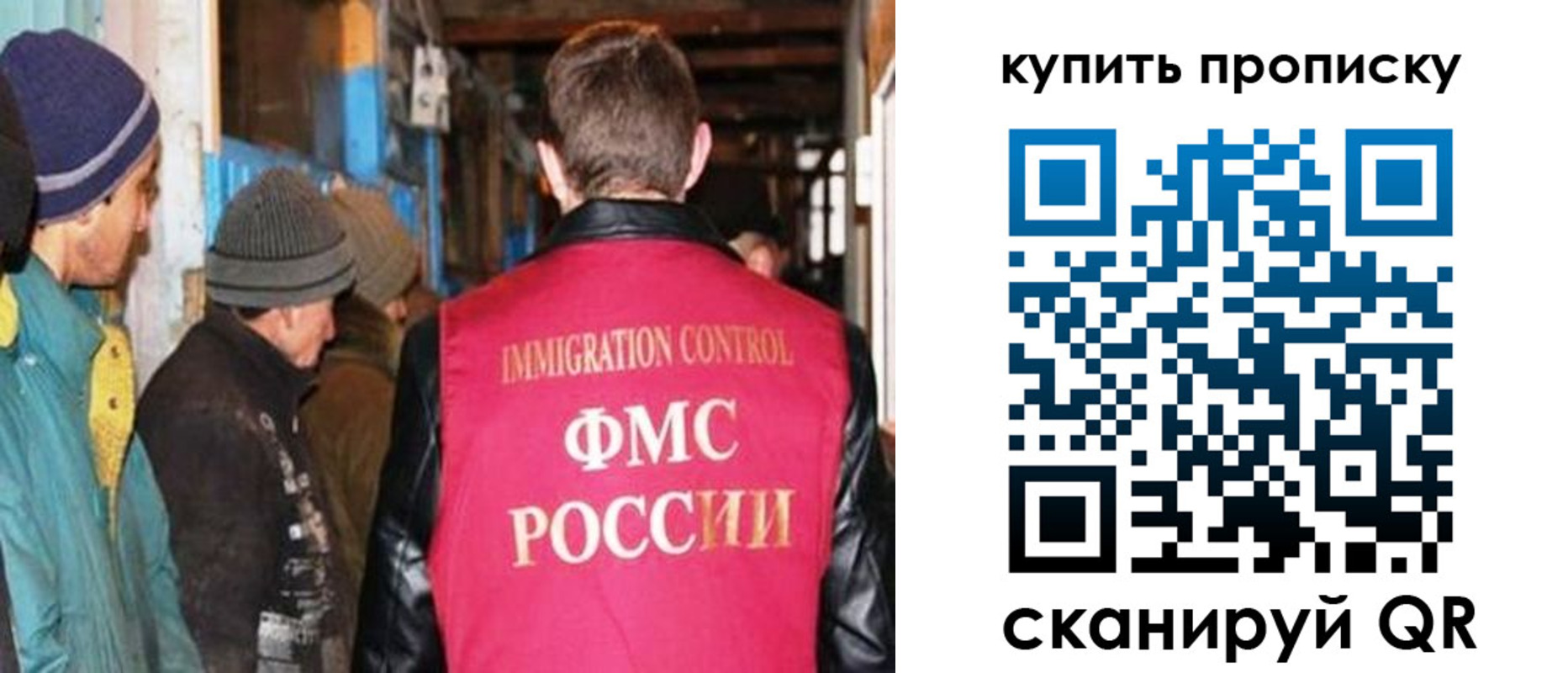 прописка гарантия в Ангарске
