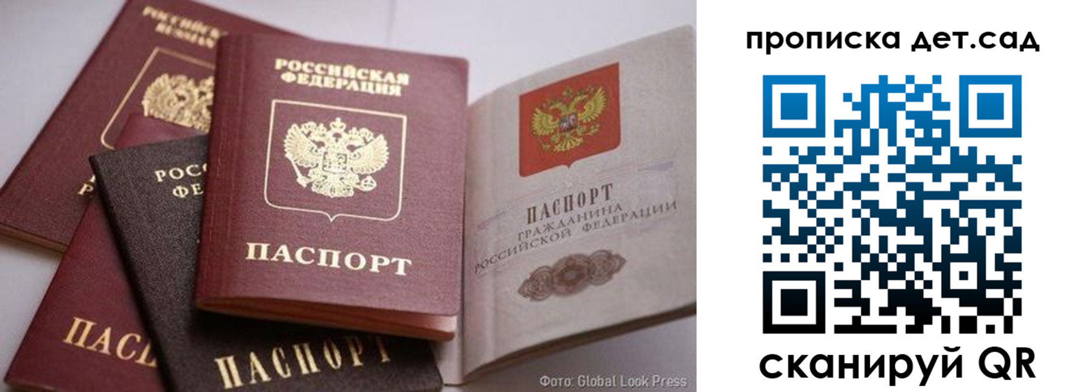 регистрация в Ангарске